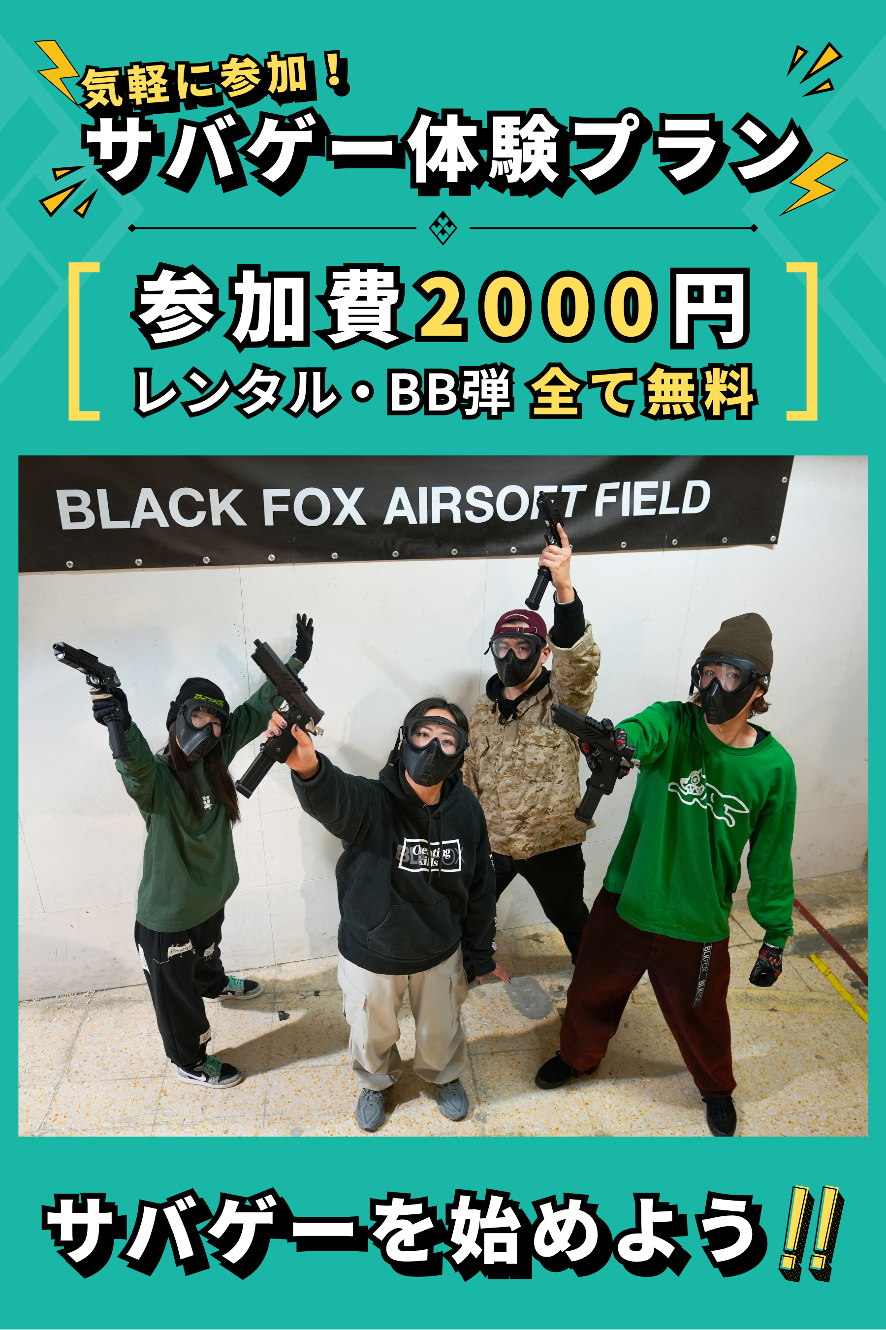 CAA 電動ガン セット ブラック サバイバルゲーム サバゲー img62727782.jpg