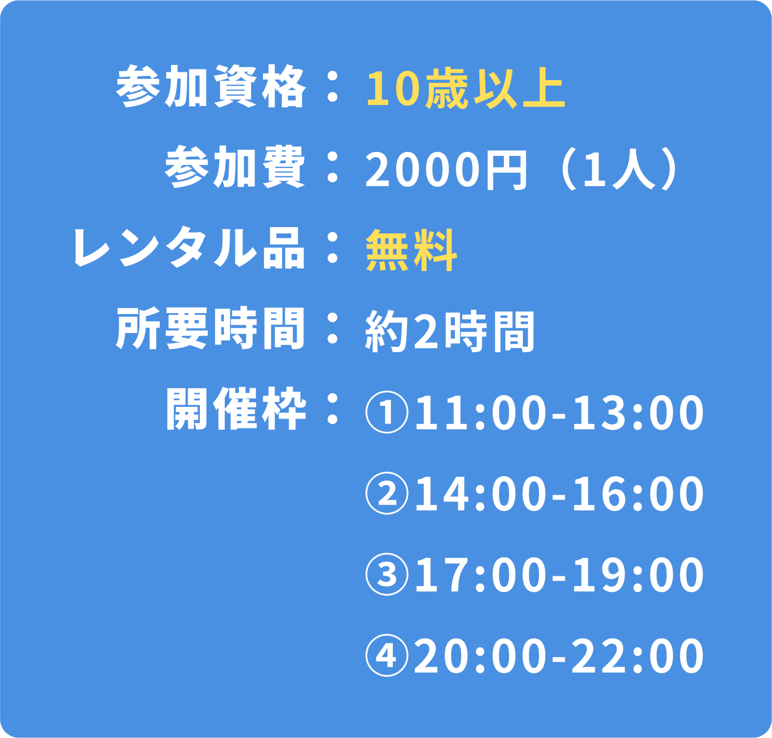 サバゲー体験プランのコピー-3