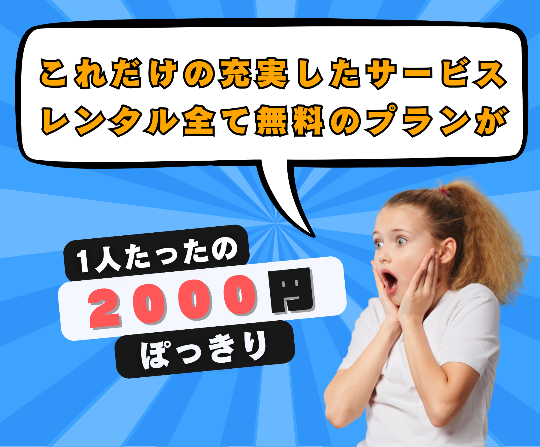 サバゲー体験プランのコピー-2