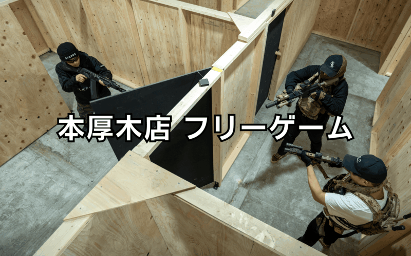 HP本厚木店：フリーゲーム-6