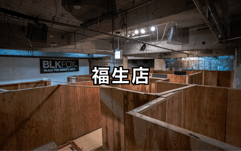 HP福生店：店舗・アクセス・料金-2