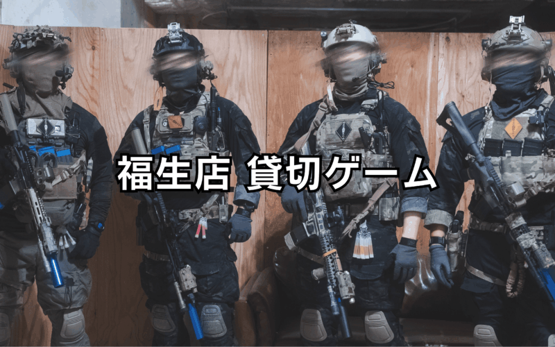 HP福生店：貸切-3