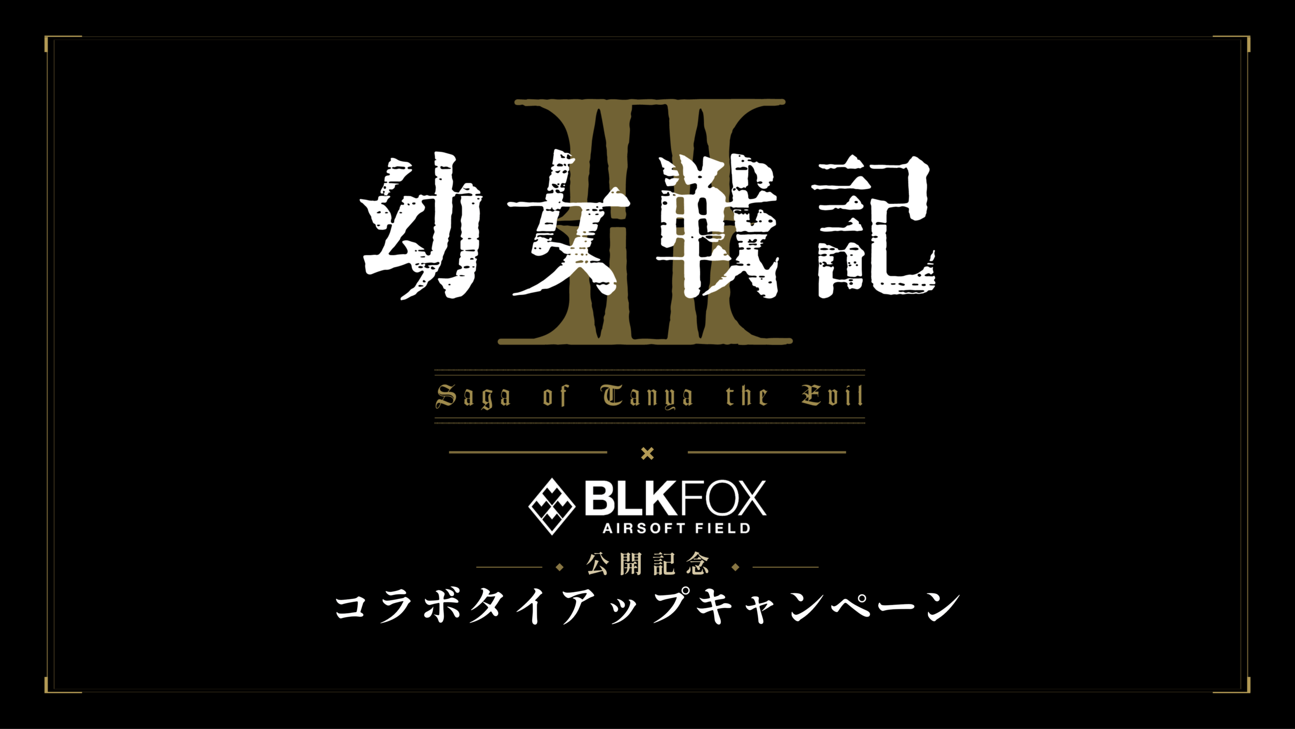 ニュースバナー用