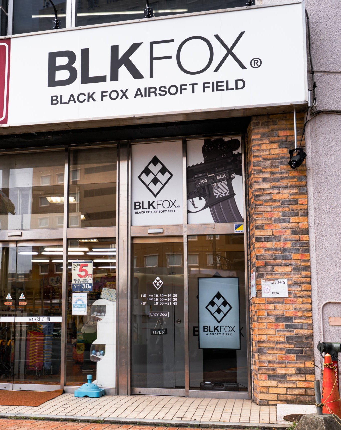 福生店 入口(JR福生駅前)